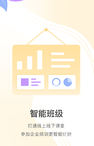 掌上学苑app最新版本app下载
