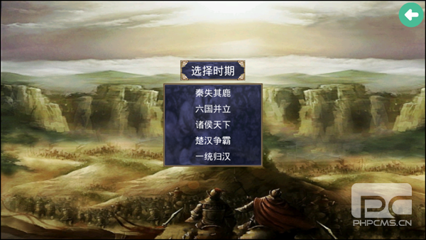 楚汉群英传单机版无限金币版游戏下载