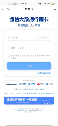 智桂通app最新版app下载