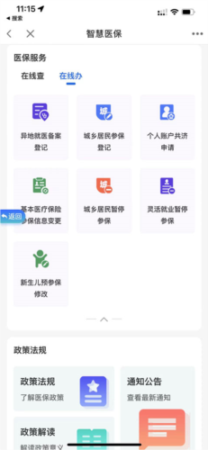 智桂通app最新版app下载