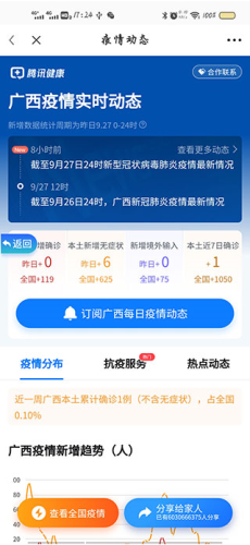 智桂通app最新版app下载