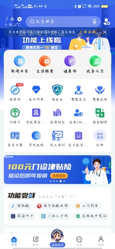 智桂通app最新版app下载
