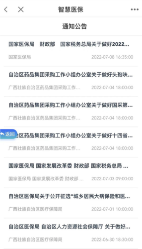 智桂通app最新版app下载