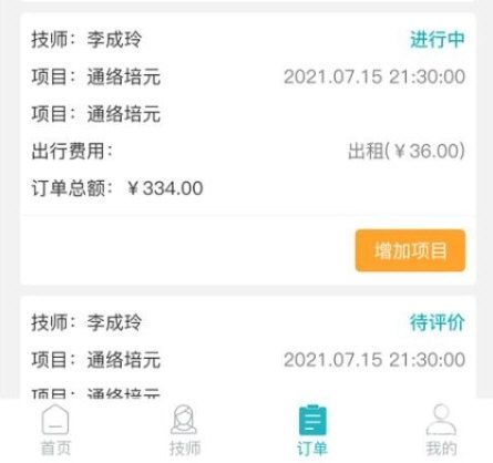 康悦到家最新版app下载