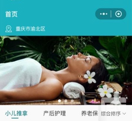 康悦到家最新版app下载