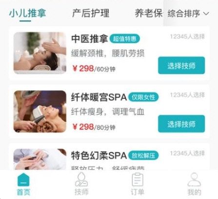 康悦到家最新版app下载