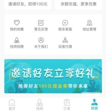 康悦到家最新版app下载