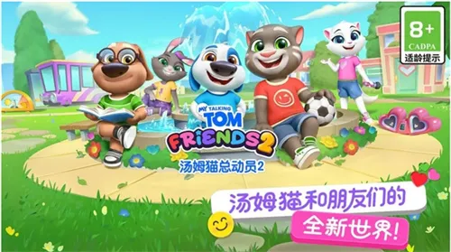 汤姆猫总动员2全平台公测火爆