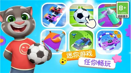 汤姆猫总动员2全平台公测火爆