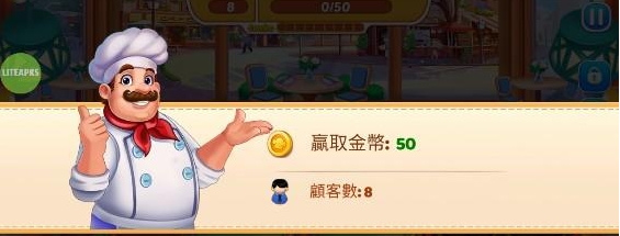 烹饪小镇最新版游戏下载
