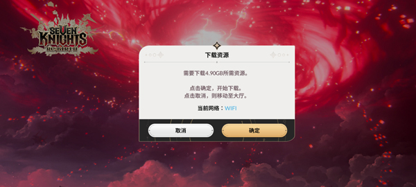 七骑士重生国际版游戏下载