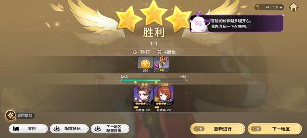 七骑士重生国际版游戏下载