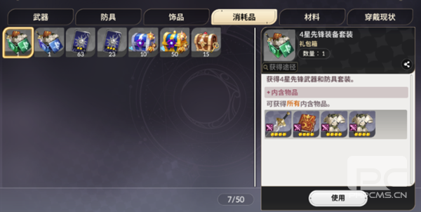 七骑士重生国际版游戏下载