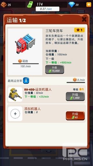 超级烹饪大亨游戏下载