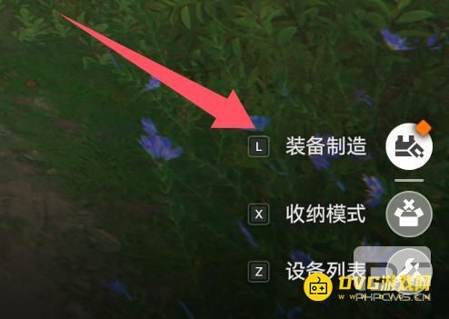 明日方舟终末地怎样制作装备