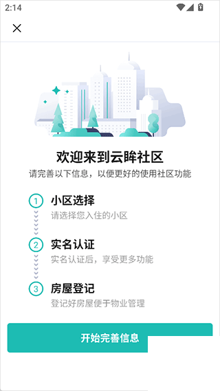 云眸社区app下载