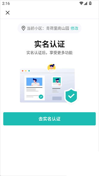 云眸社区app下载