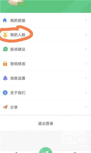 云眸社区app下载