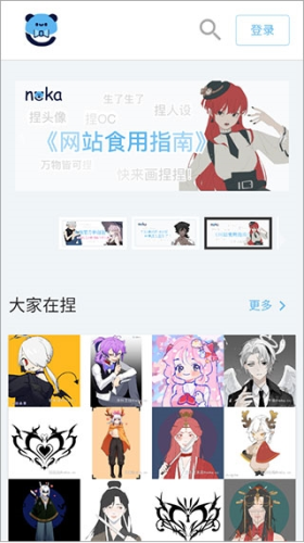 捏咔2026最新版app下载
