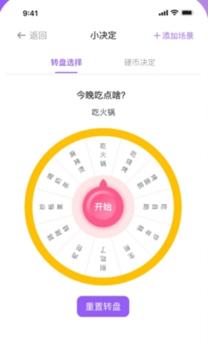 闪抓游戏盒子app下载
