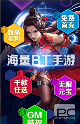 速趣手游网app官方版app下载