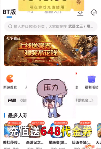 速趣手游网app官方版app下载