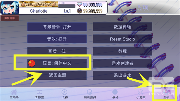 加查创意游戏下载