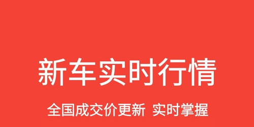 车铺帮app下载