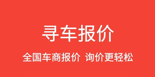 车铺帮app下载