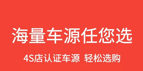 车铺帮app下载
