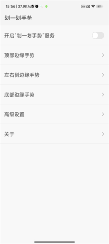 划一划手势最新版app下载