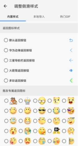 划一划手势最新版app下载