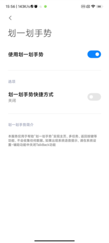 划一划手势最新版app下载