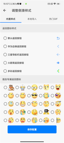 划一划手势最新版app下载
