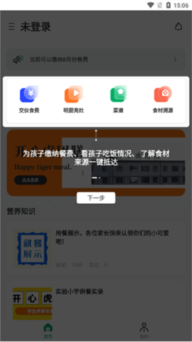 开心虎最新版app下载