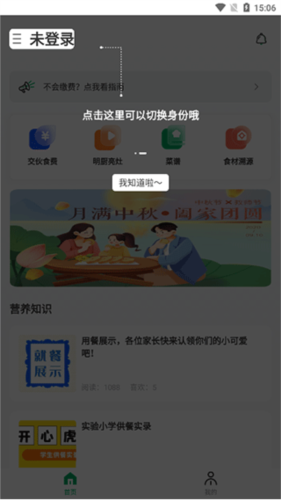 开心虎最新版app下载