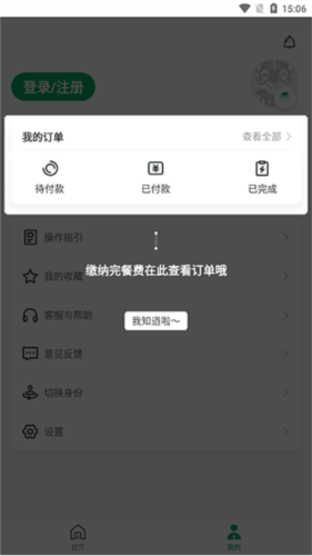 开心虎最新版app下载