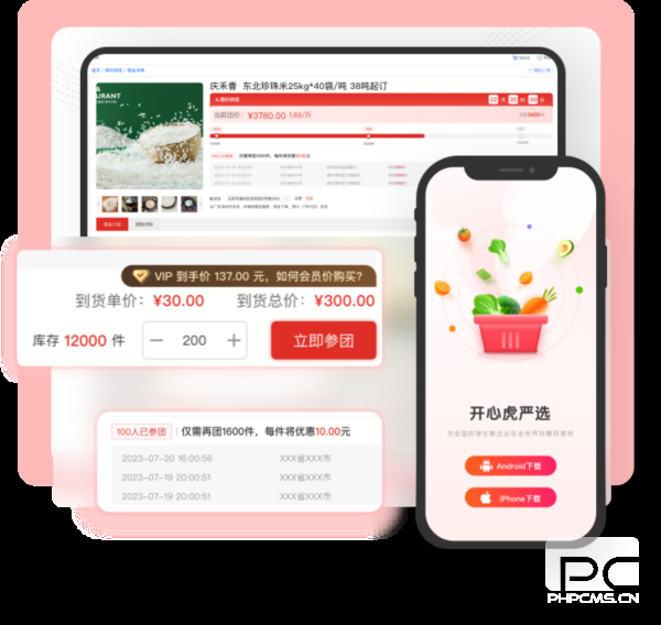 开心虎最新版app下载
