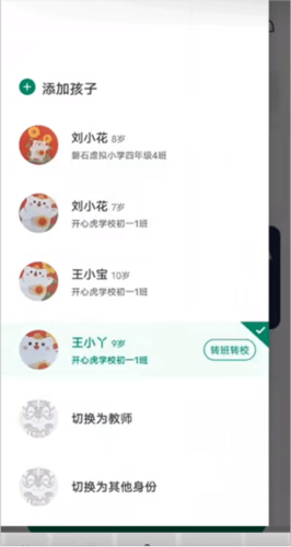 开心虎最新版app下载