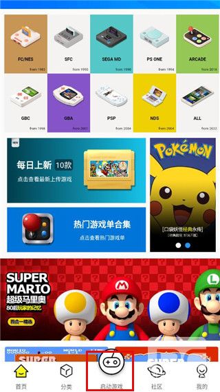 小猪电玩app官方版app下载
