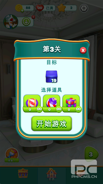 皇家装饰无限爱心道具版游戏下载
