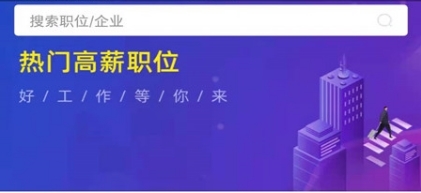 衡水招聘网最新版app下载