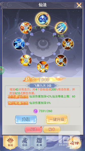 灵界仙都0.05折游戏下载