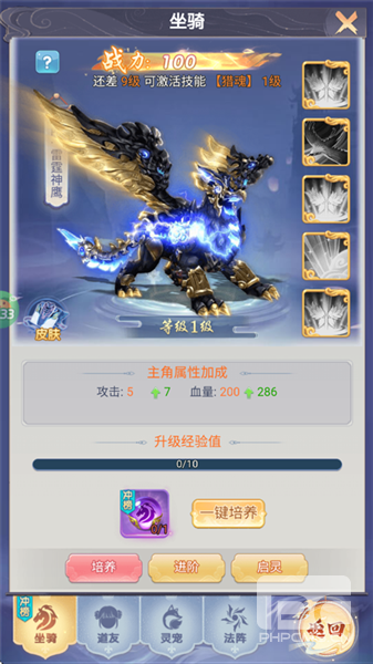 灵界仙都0.05折游戏下载