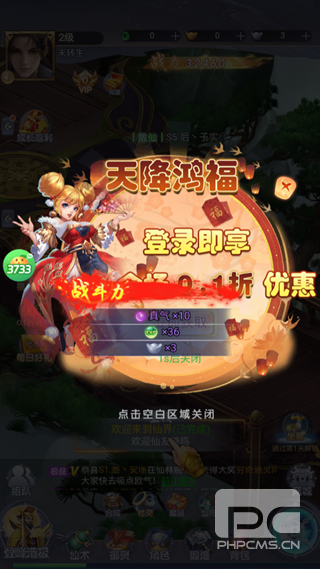 灵界仙都0.05折游戏下载
