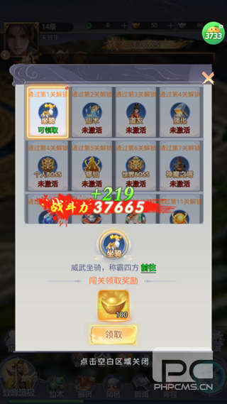 灵界仙都0.05折游戏下载
