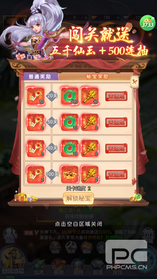 灵界仙都0.05折游戏下载