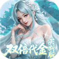 灵界仙都0.05折