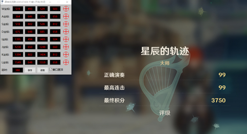 原神音乐脚本app下载