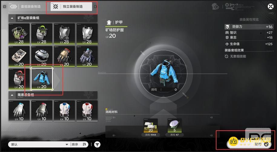 明日方舟终末地制造矿场防护服任务怎么做